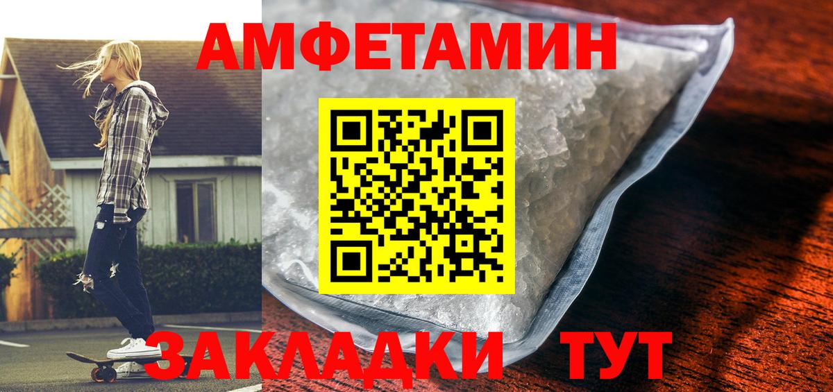 Новоуральск  Амфетамин  Вход с VPN  ОМГ ОМГ ССЫЛКА  АМФ Premium 