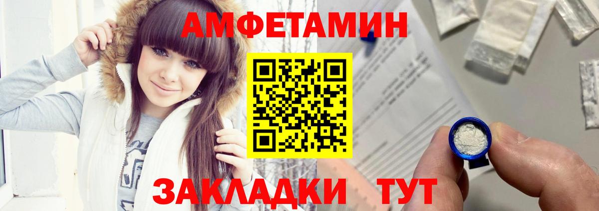 АМФЕТАМИН Розовый Новоуральск