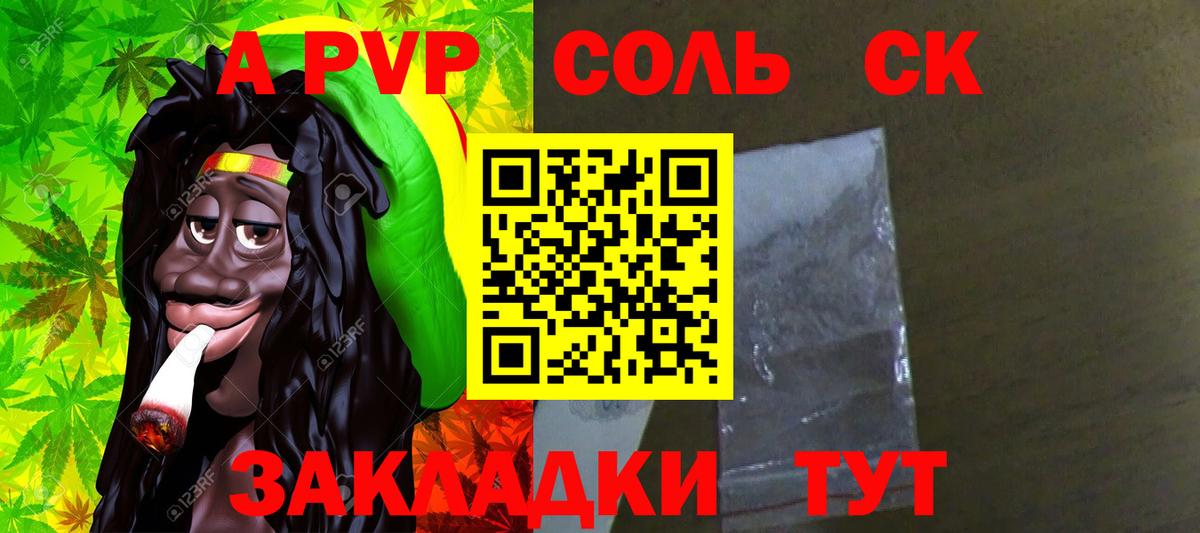 Alpha-PVP Соль  Вход с VPN  Новоуральск  где можно купить   Alfa_PVP СК КРИС 