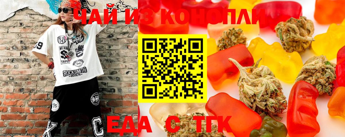 Новоуральск  Еда ТГК конопля  Вход с VPN 