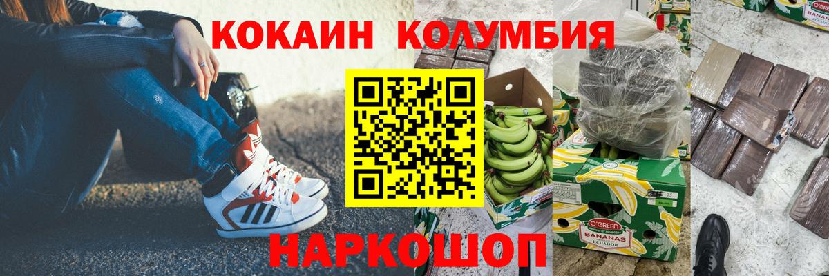 Новоуральск  Cocaine Columbia  КОКАИН  Вход с VPN 