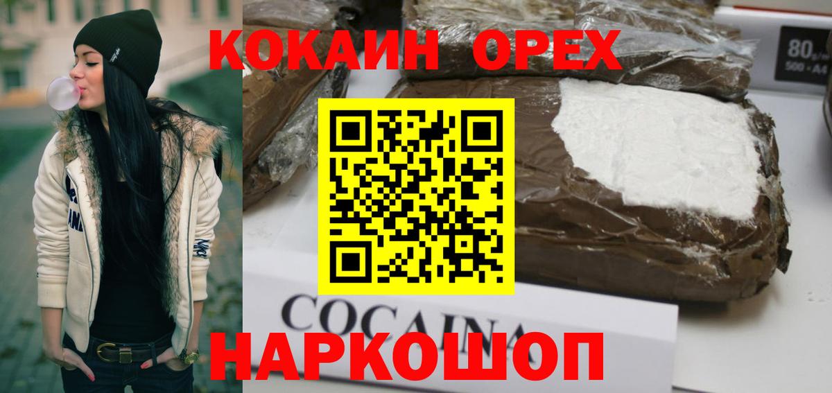 COCAIN Эквадор Новоуральск