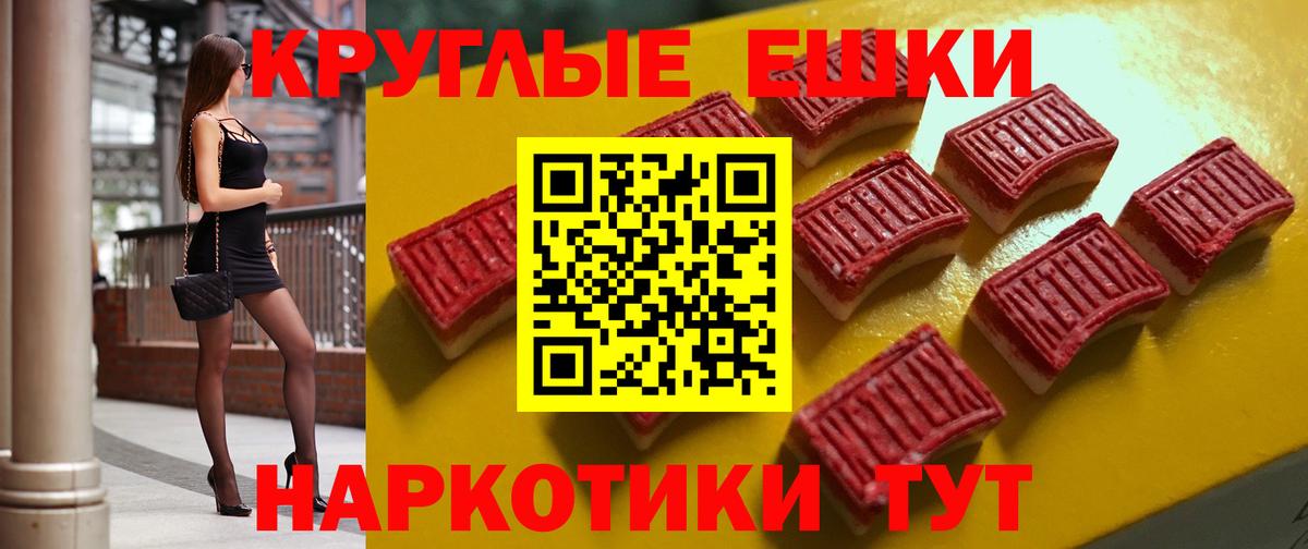 Ecstasy MDMA  Вход с VPN  Ecstasy таблы  Новоуральск 
