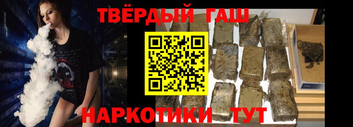 Гашиш Premium  ГАШИШ гашик  закладка  Новоуральск  Вход с VPN 