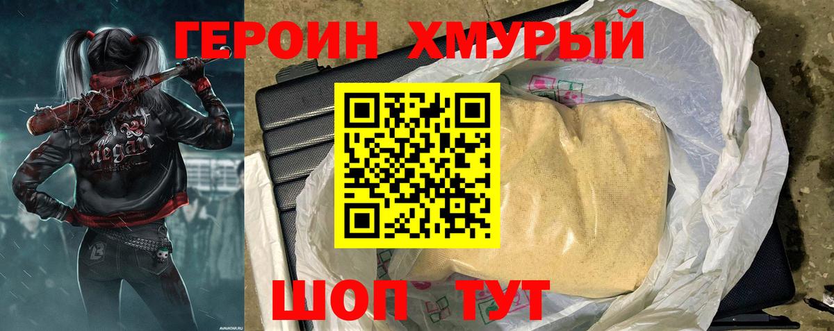 Новоуральск  Героин Афган  Героин  Вход с VPN 