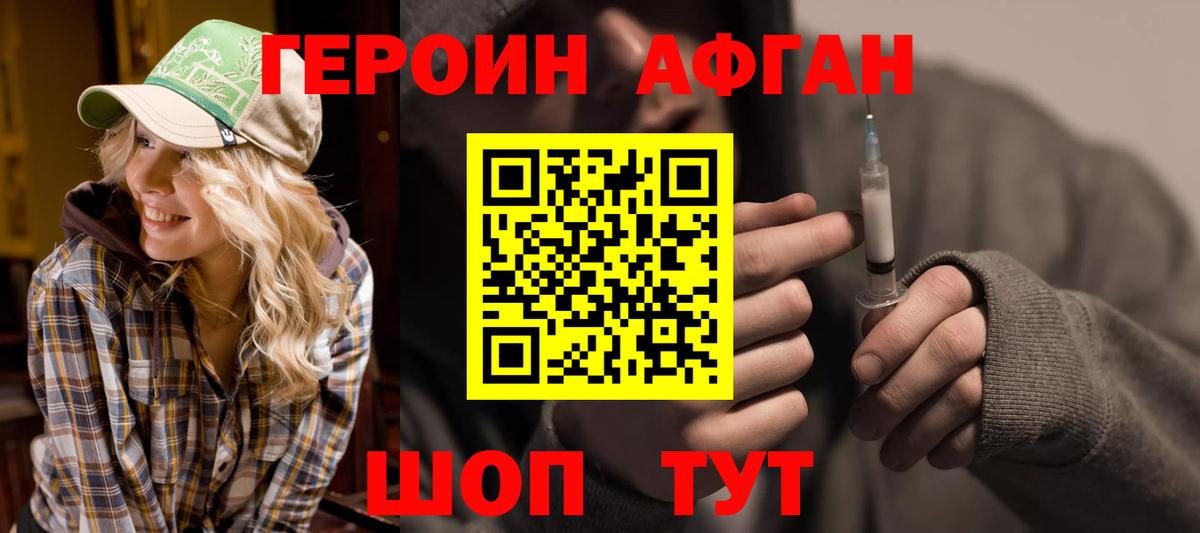 Героин гречка Новоуральск