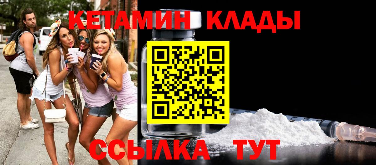 нарко площадка телеграм  КЕТАМИН ketamine  Вход с VPN  Новоуральск 