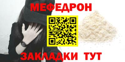 стафф Северобайкальск