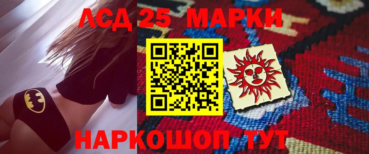 LSD-25 экстази кислота  Лсд 25 экстази кислота  Новоуральск  Вход с VPN 