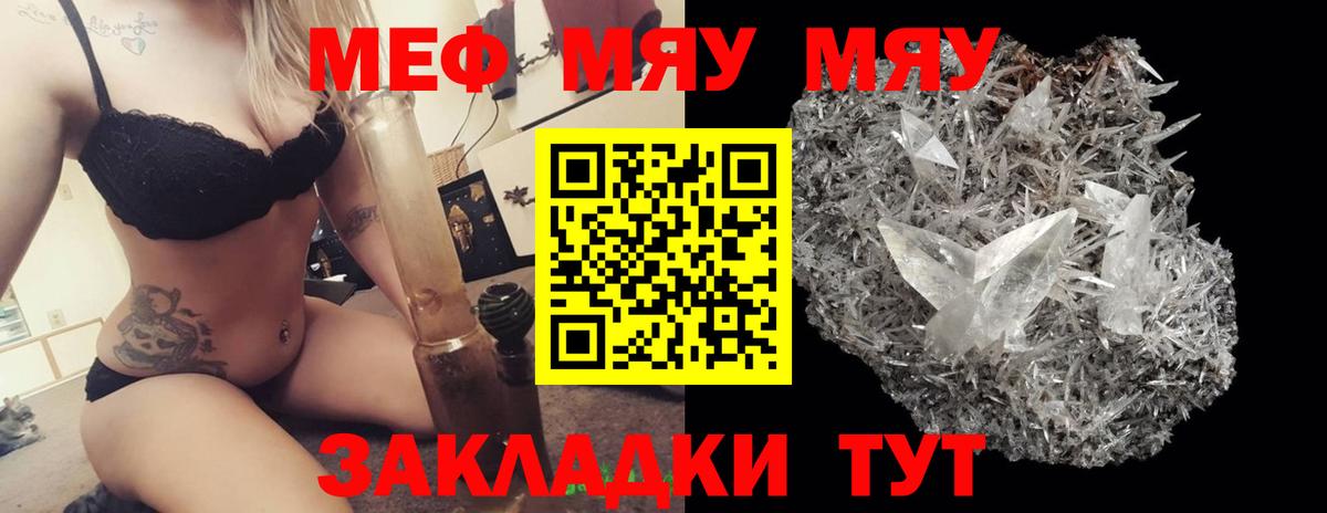 Новоуральск  Мефедрон  Мефедрон  МЕФ кристаллы  Вход с VPN  Меф 4 MMC 