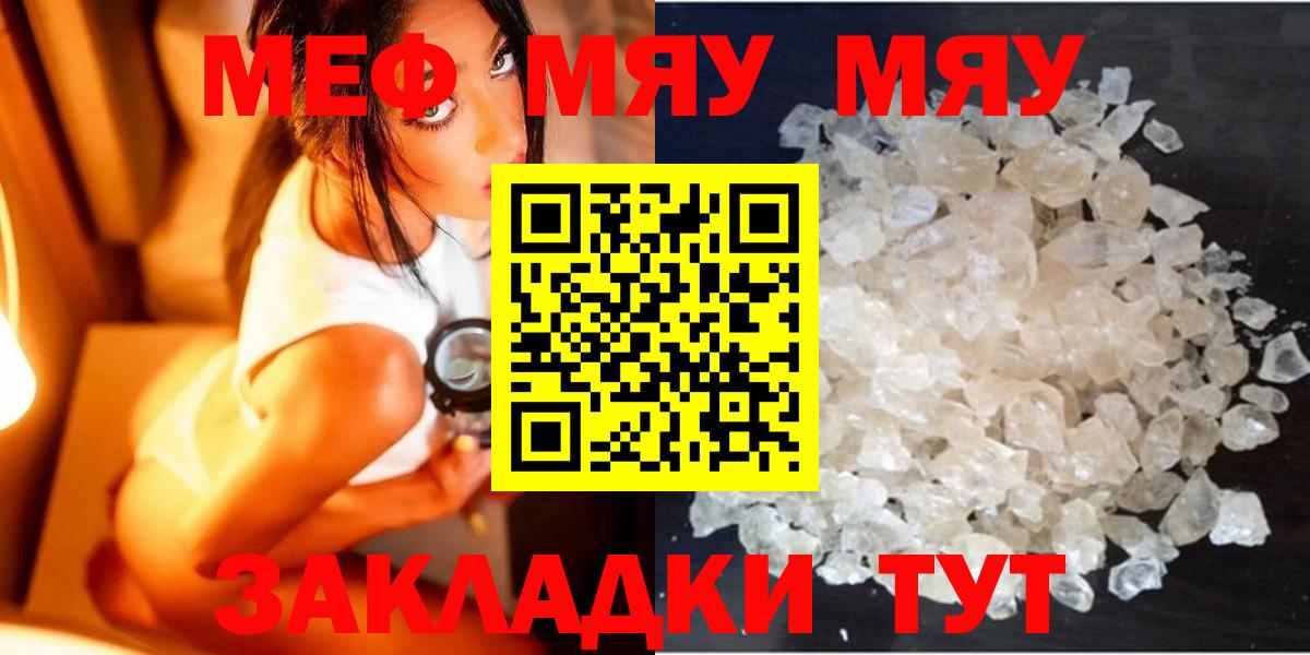 МЕФ кристаллы Новоуральск