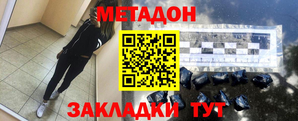 Новоуральск  МЕТАДОН VHQ  Вход с VPN 