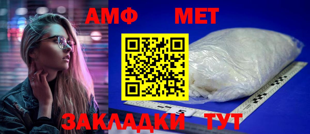 МЕТАМФЕТАМИН Methamphetamine  МЕТАМФЕТАМИН Methamphetamine  Новоуральск  Вход с VPN 
