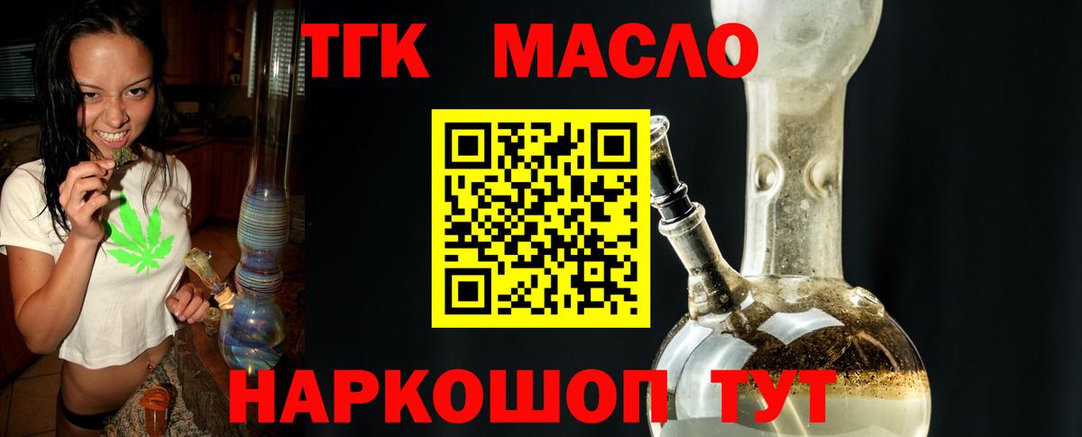 Новоуральск  где продают   Вход с VPN  ТГК Wax  Дистиллят ТГК Wax 